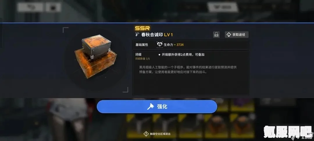 雷索纳斯铁安局材料速刷指南，高效获取材料的技巧