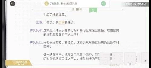 揭秘绝对演绎天下第一剧本线索答案位置