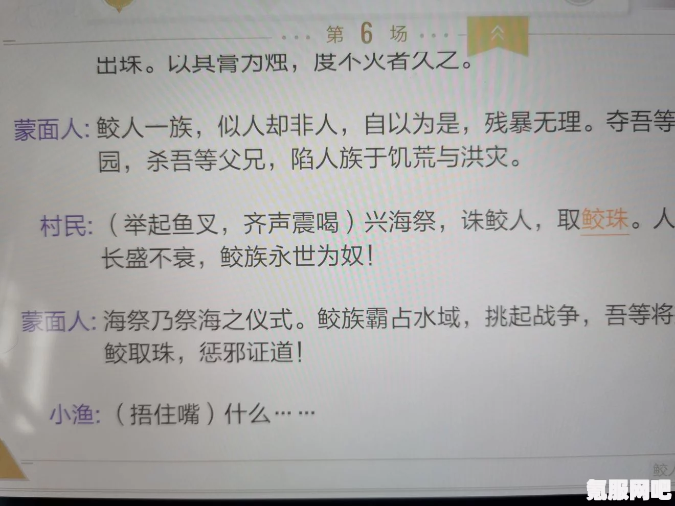 揭秘绝对演绎天下第一剧本线索答案位置