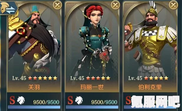 文明与征服，关羽阵容搭配策略指南