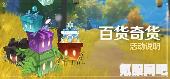 原神百货奇货商人位置详解及常见问题解答
