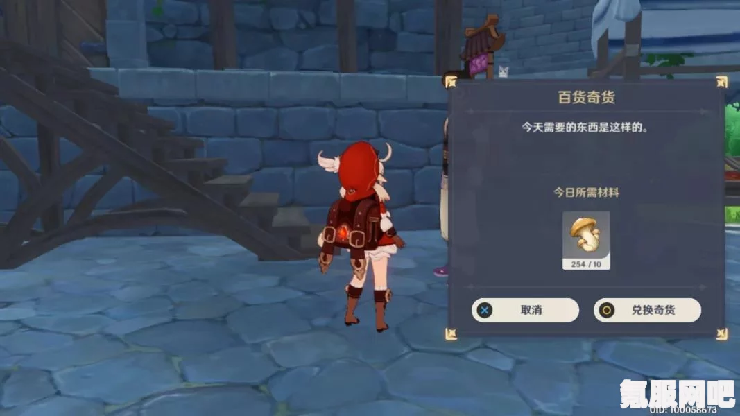 原神百货奇货商人位置详解及常见问题解答