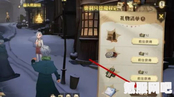 哈利波特魔法觉醒礼物赠送攻略，如何向伙伴传递节日祝福与送礼清单详解
