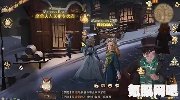 哈利波特魔法觉醒礼物赠送攻略，如何向伙伴传递节日祝福与送礼清单详解