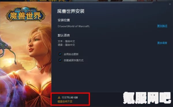 魔兽世界存档保存方法详解