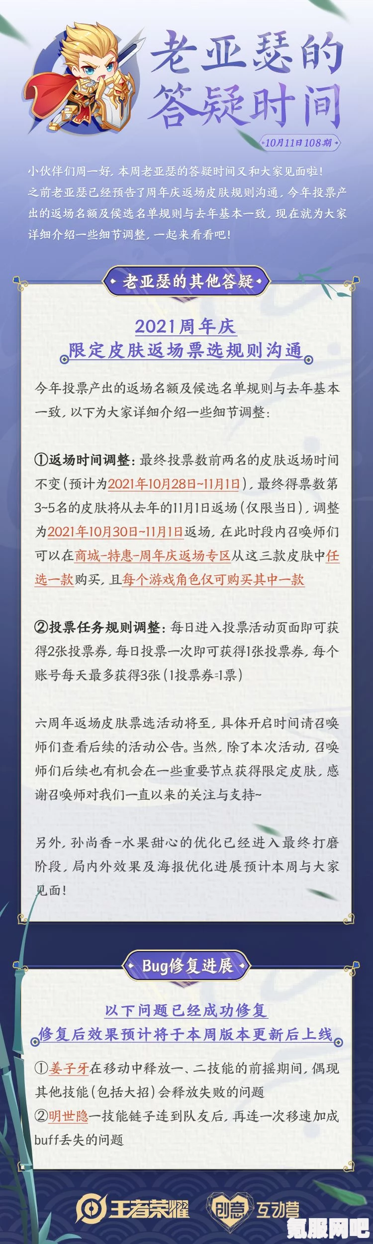 桃源深处有人家，周年庆限定建筑返场活动深度解析与投票攻略