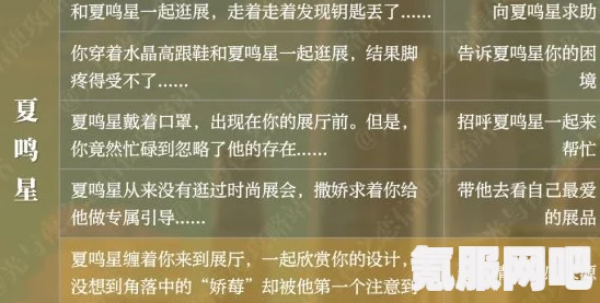 光与夜之恋冬雪星光夜星光谜题答案详解及攻略大全