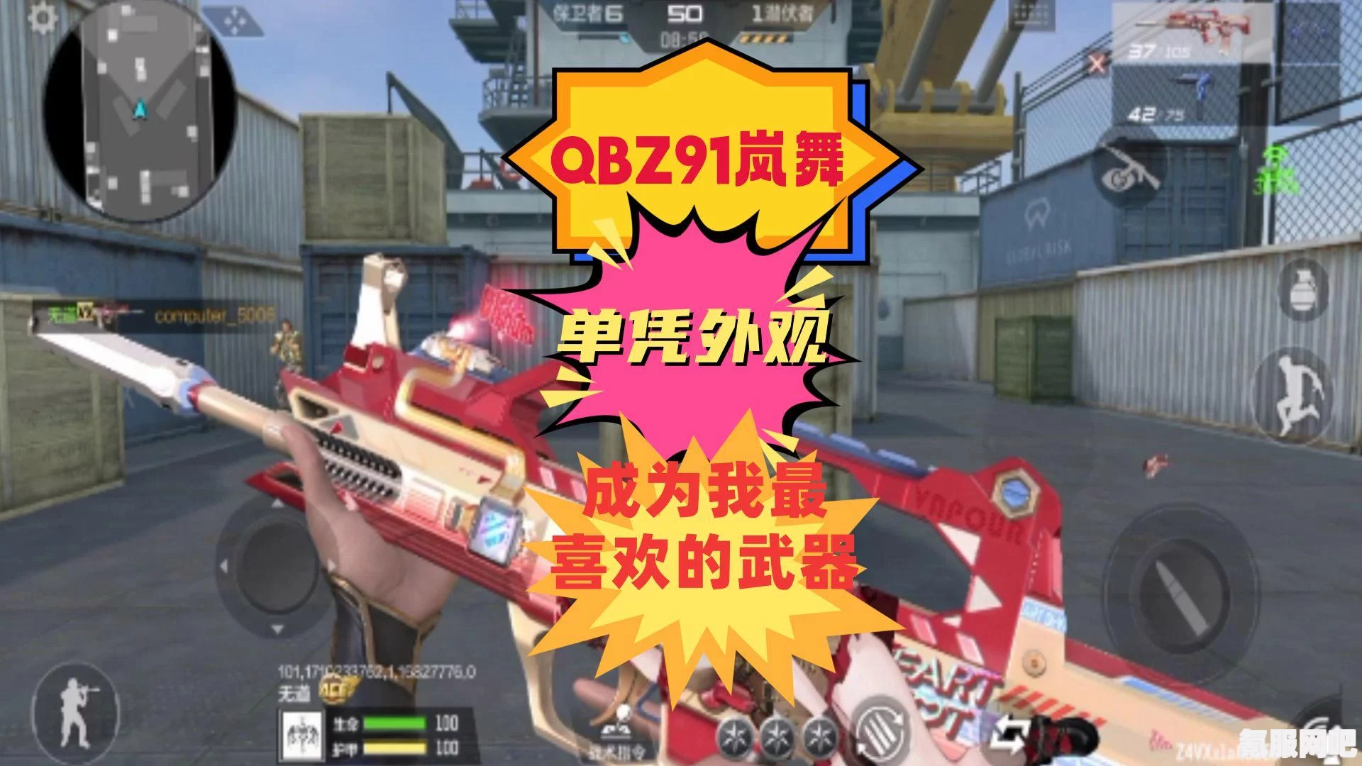 CF手游QBZ97岚舞全面解析与介绍