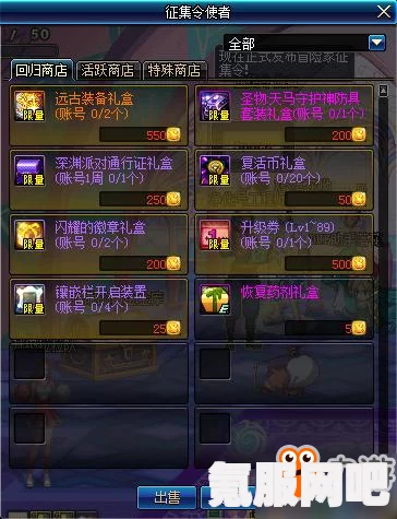 光遇3.12集体复刻活动详解，玩转游戏新体验