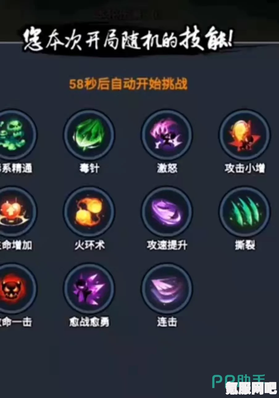 火柴人归来，人鱼公主技能详解