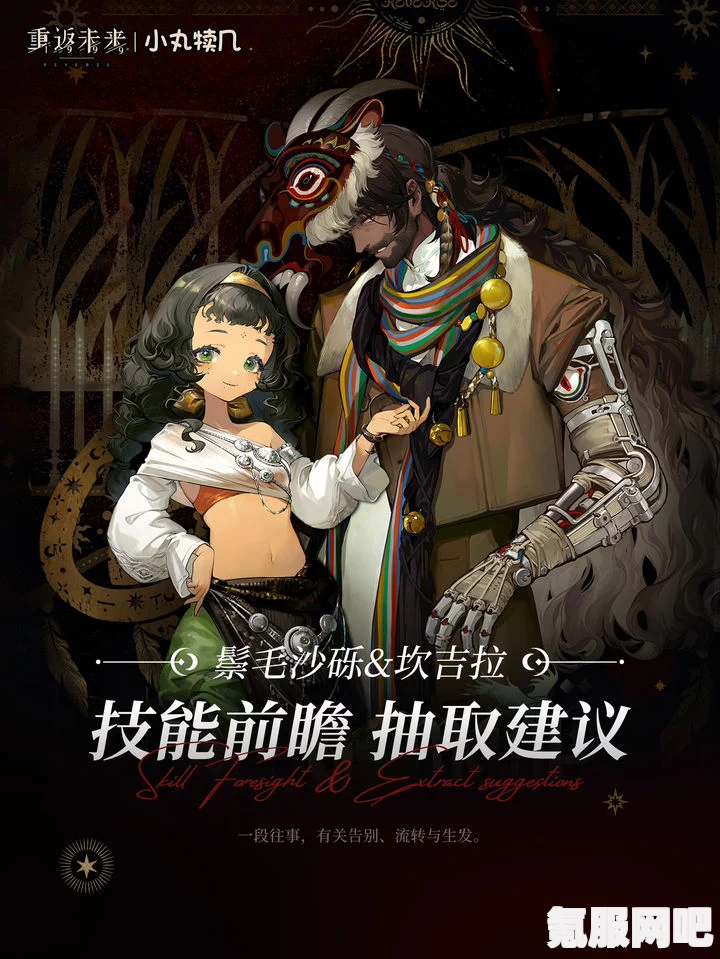 重返未来1999绿湖噩梦复刻活动攻略及介绍