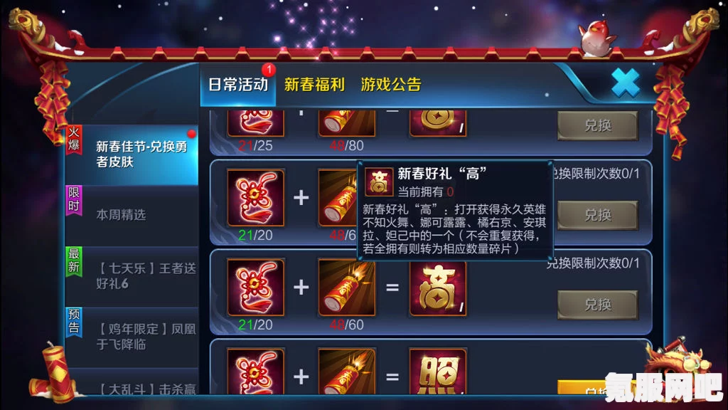 荣耀新年礼盒领取攻略，轻松获取王者荣耀新年礼盒的方法
