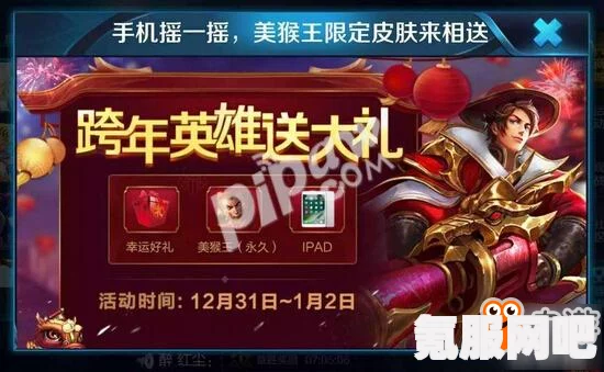 荣耀新年礼盒领取攻略，轻松获取王者荣耀新年礼盒的方法