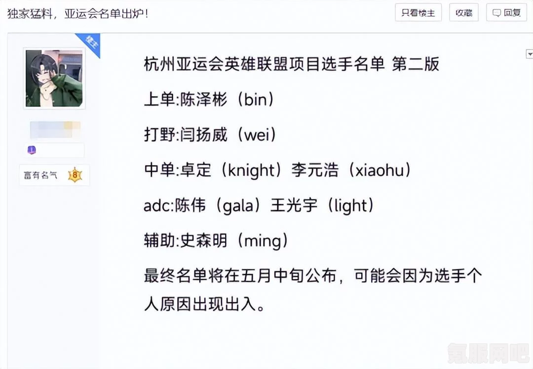 揭秘V5战队退出LPL的原因及现状探究