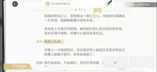 绝对演绎，鲛人的眼泪线索详解