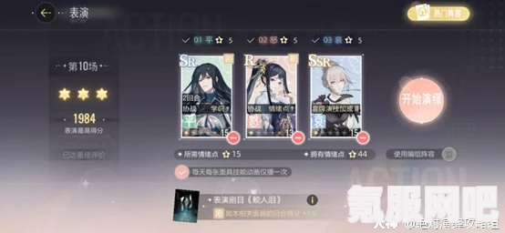 绝对演绎，鲛人的眼泪线索详解