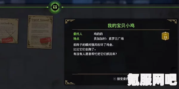 最终幻想7重生，我的宝贝小鸡攻略大全