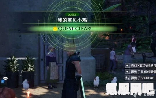 最终幻想7重生，我的宝贝小鸡攻略大全