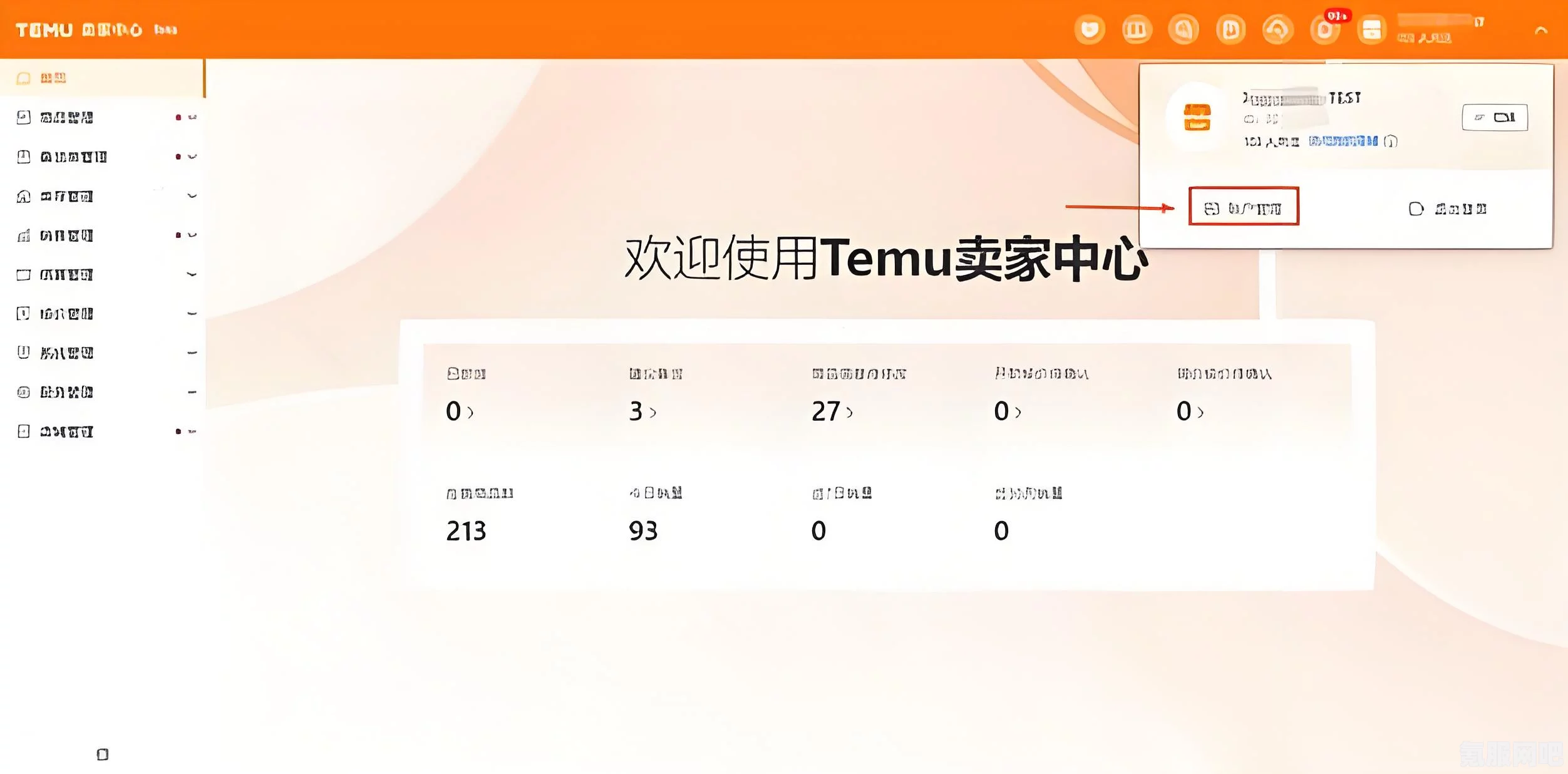 Temu卖家中心，一站式管理您的电商业务入口