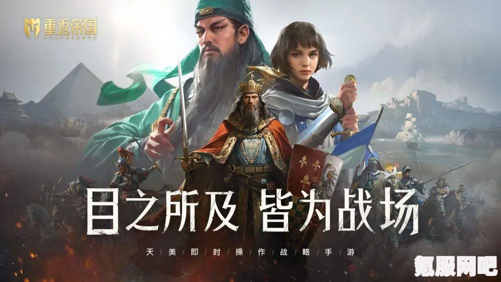 重返帝国，深度解析赛季设定及其长远影响