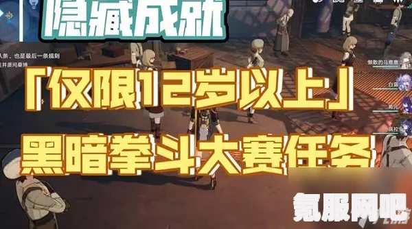 崩坏星穹铁道搏击俱乐部破釜沉舟攻略详解
