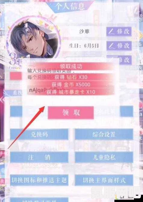 恋与制作人复刻活动投票攻略，玩转投票盛宴，赢取心仪奖励！