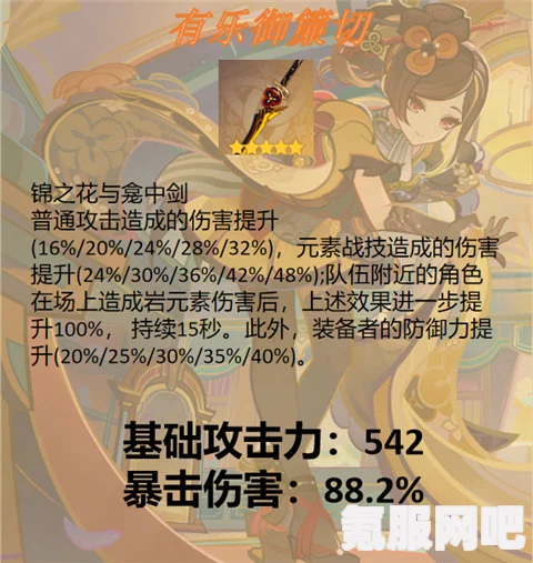 原神千织专武突破材料详解及有乐御簾切突破材料一览