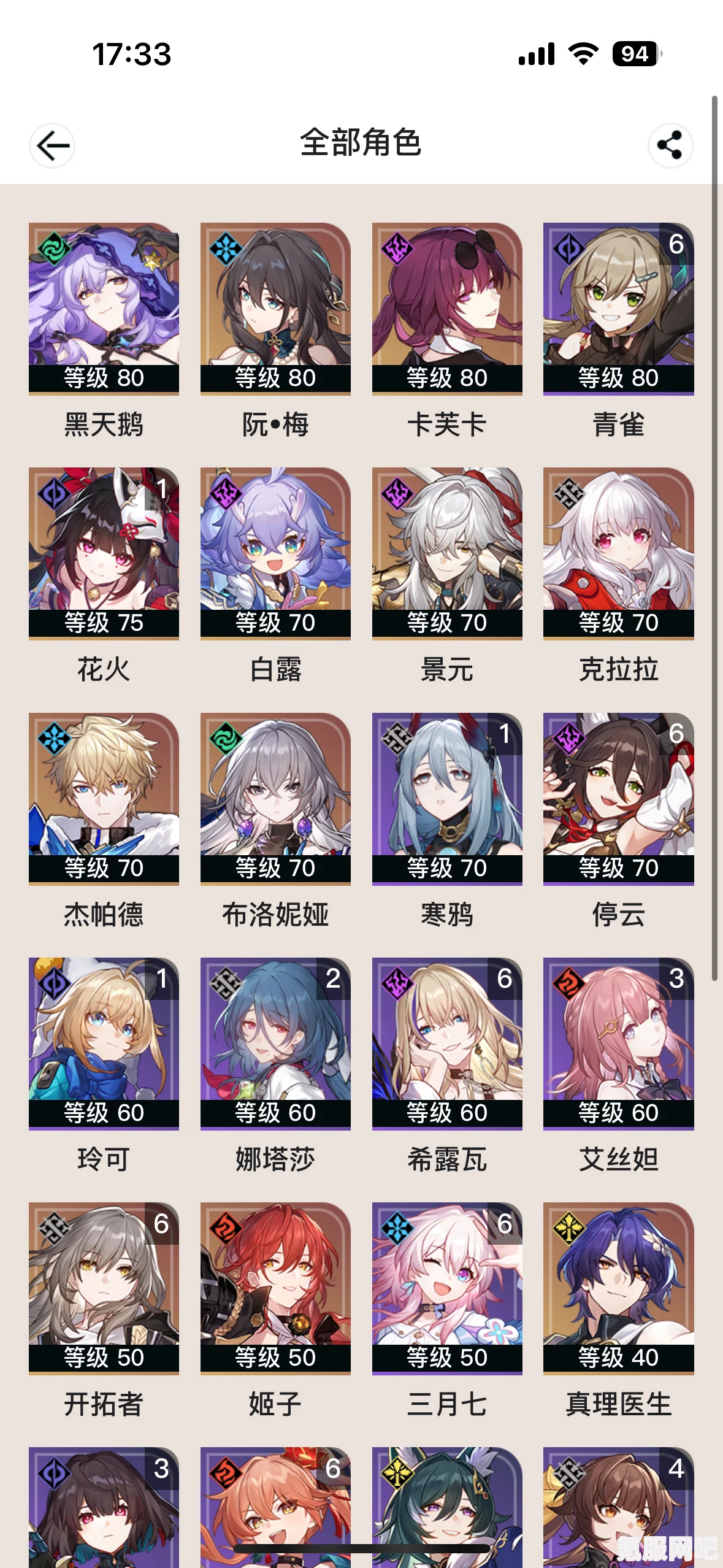 崩坏星穹铁道黄泉最佳配队策略