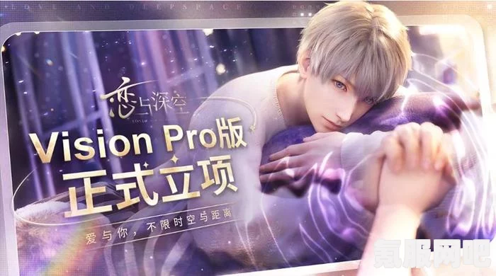 恋与深空3月11日更新内容详解，全新特性与改进一览