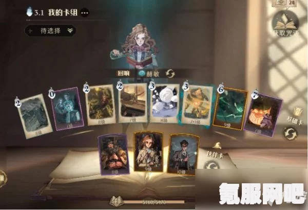 哈利波特魔法觉醒，赫敏雷火卡组的制胜策略解析