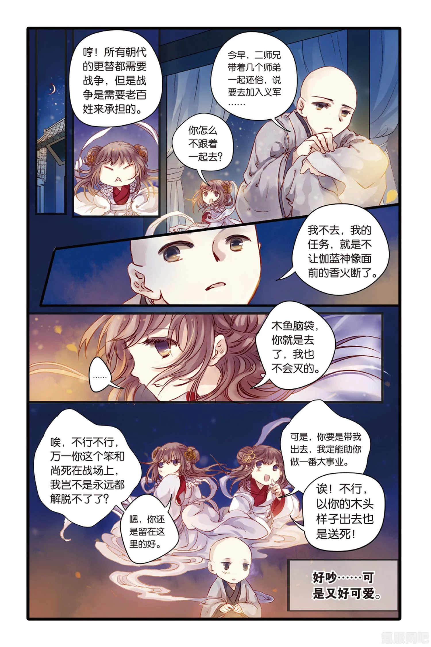 光遇3.11大蜡烛位置攻略，详细指引你的寻烛之旅