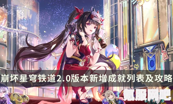 崩坏星穹铁道匹诺康尼美食庆典第四天攻略，酣梦畅饮苏乐达任务详解