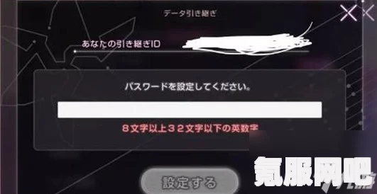 绯染天空游戏引继攻略及红烧天堂引继码设置详解
