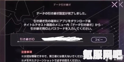 绯染天空游戏引继攻略及红烧天堂引继码设置详解