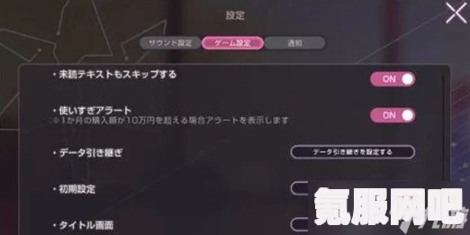 绯染天空游戏引继攻略及红烧天堂引继码设置详解