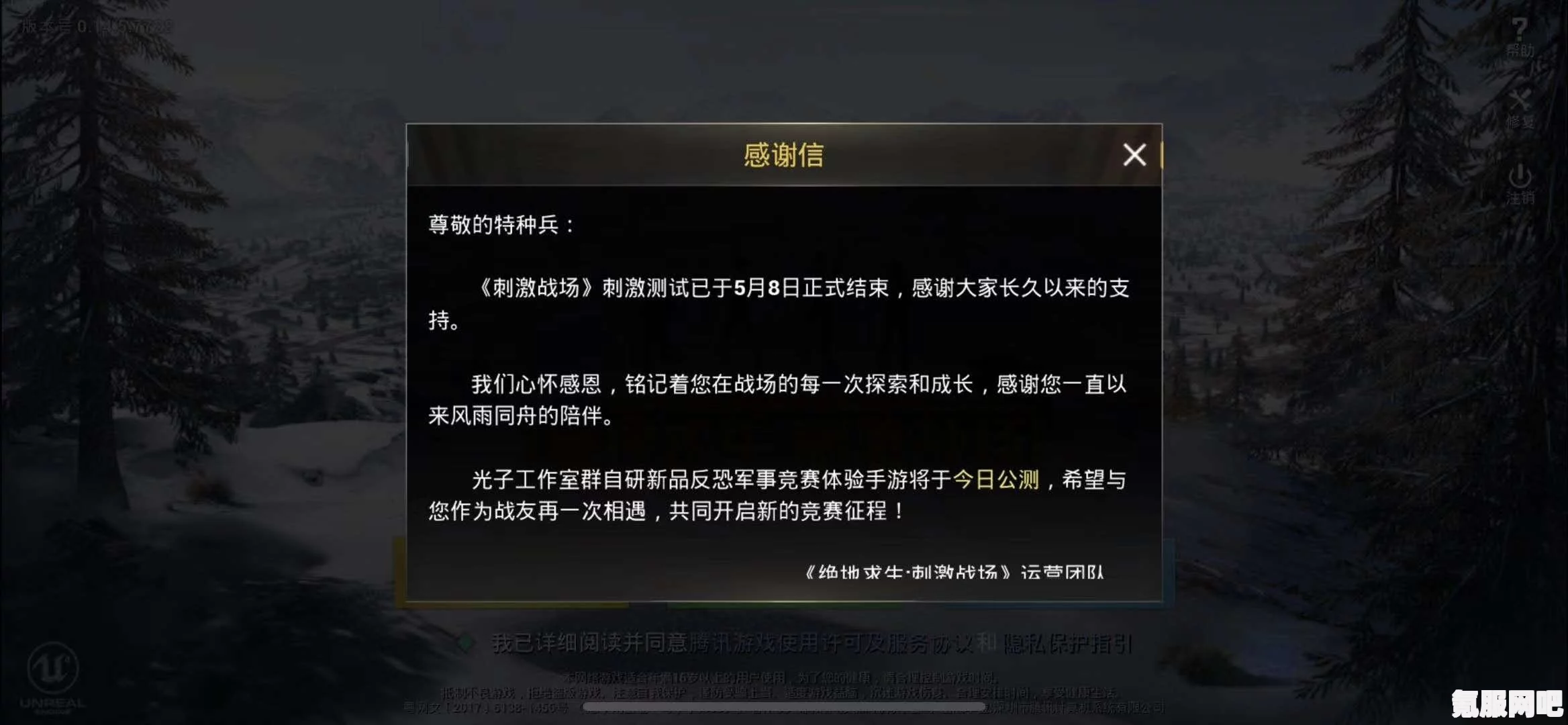 腾讯游戏安全月改名活动详解