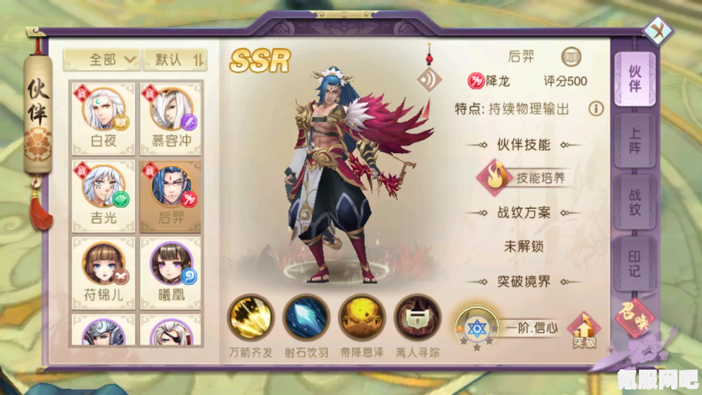 雷索纳斯自选SSR选择与推荐指南