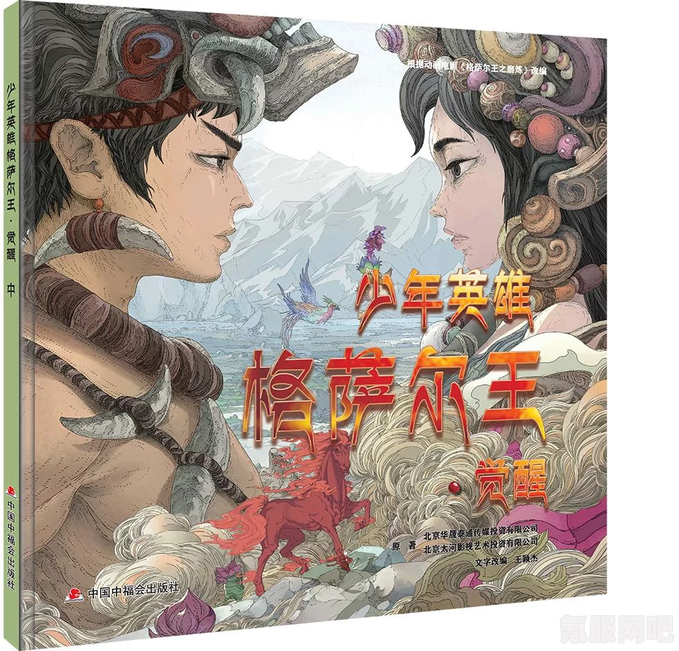 哈利波特魔法觉醒，伙伴挚爱礼物全解析
