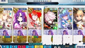 FGO国服白情90+本组队选择推荐攻略