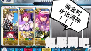 FGO日服2024白情活动查理曼灵衣获得攻略与问答环节