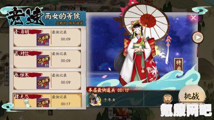 阴阳师雨女竞速前30攻略，最佳阵容搭配与策略