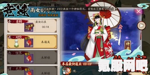 阴阳师雨女竞速前30攻略，最佳阵容搭配与策略