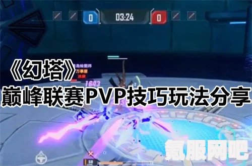 幻塔PVP配队攻略，如何打造无敌战队？