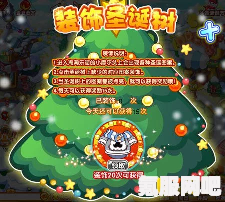摩尔庄园摇晃圣诞树活动玩法介绍
