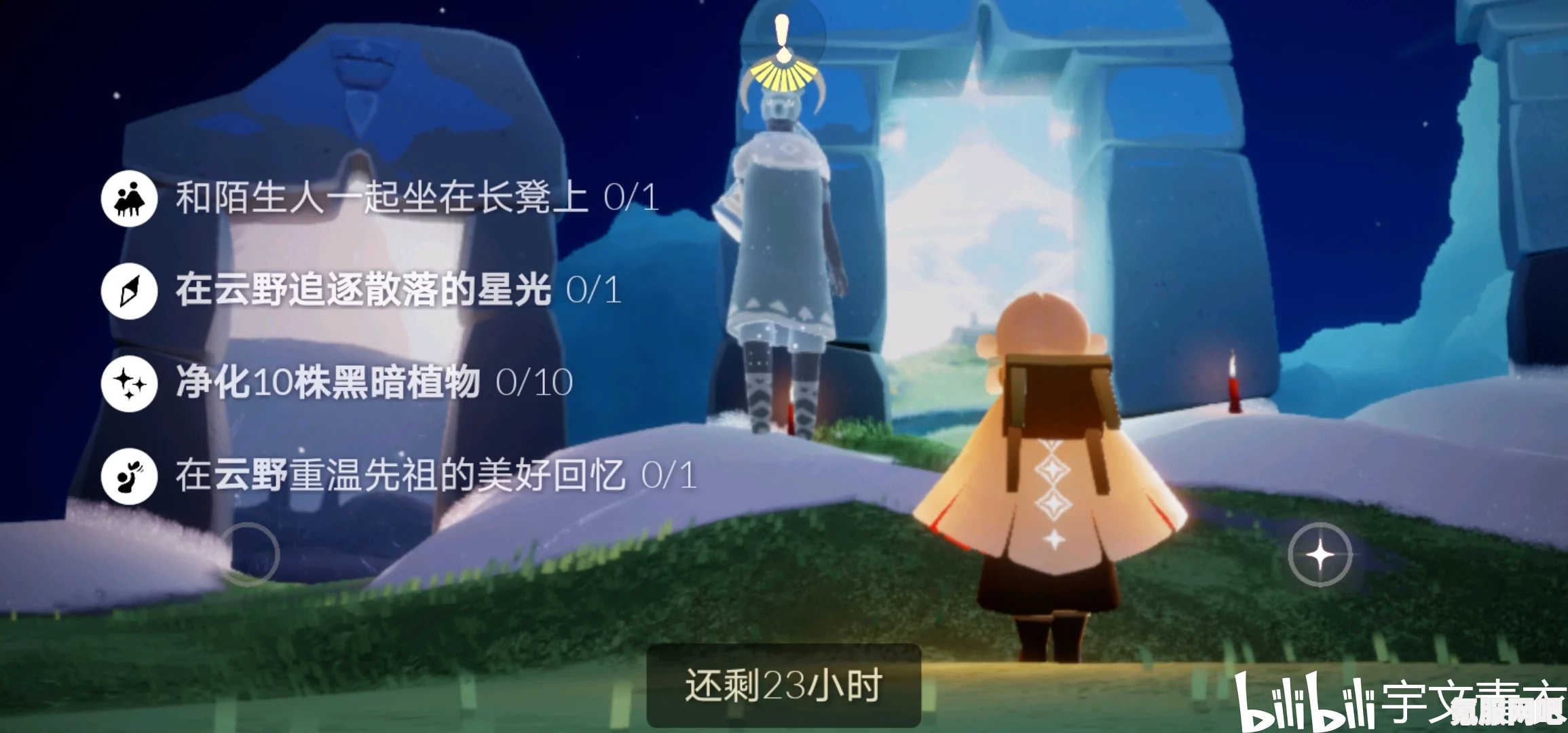 光遇2月13日大蜡烛位置详解 2023年攻略指南