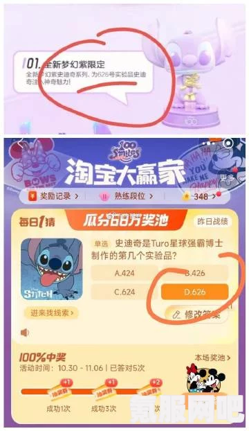 淘宝大赢家答案最新揭秘，探索今日赢家的秘密