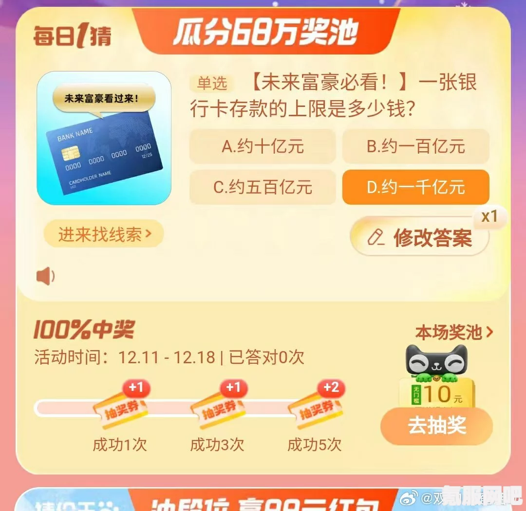 淘宝大赢家答案最新揭秘，探索今日赢家的秘密