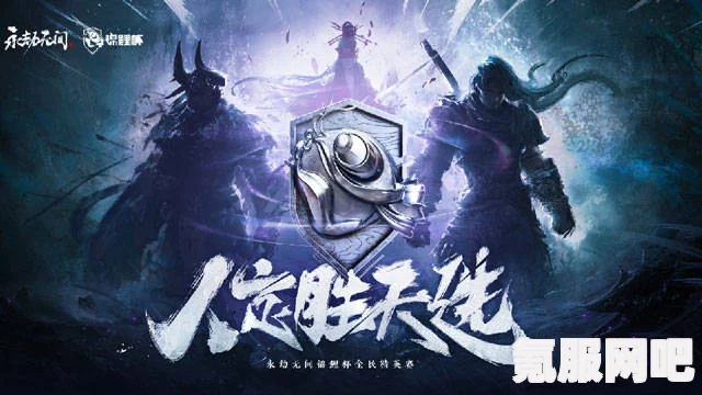 揭秘永劫无间大罗金仙三秒拆岳山的神秘事件