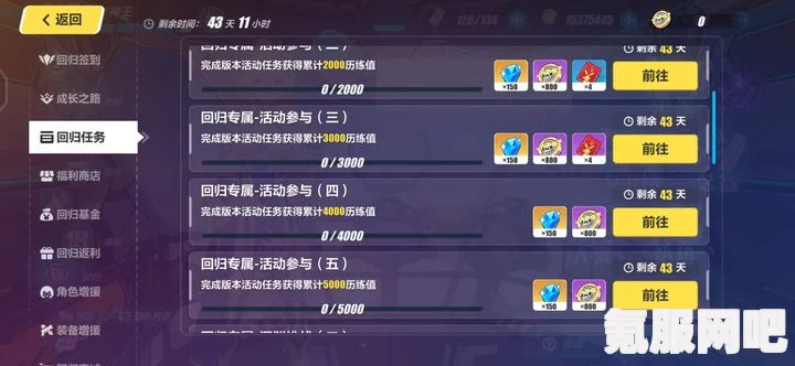 崩坏3，友善技术支持任务攻略全面解析