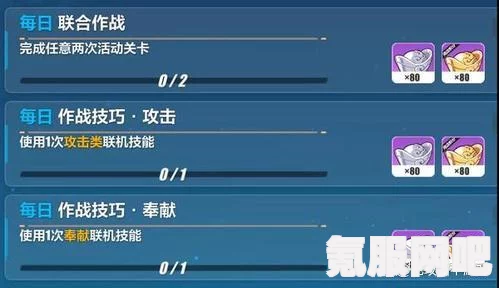 崩坏3，友善的技术支持任务攻略详解